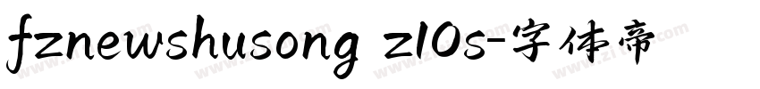 fznewshusong z10s字体转换